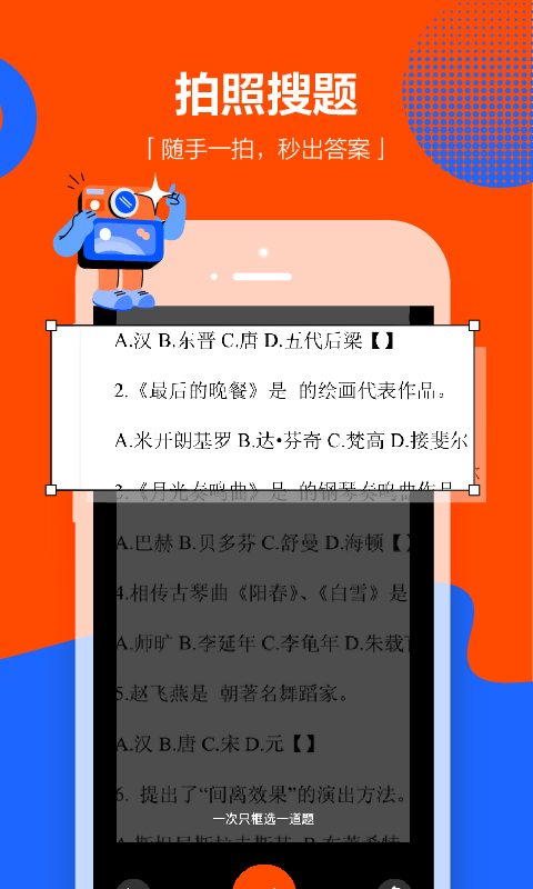 学小易app软件截图