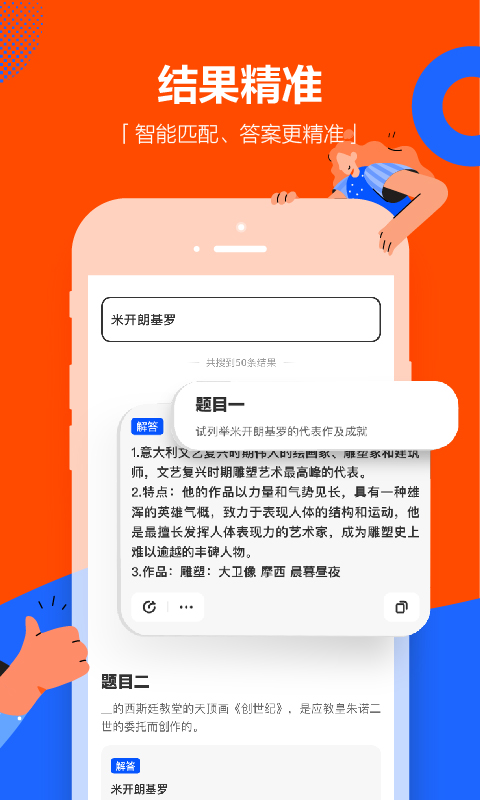 学小易app软件截图