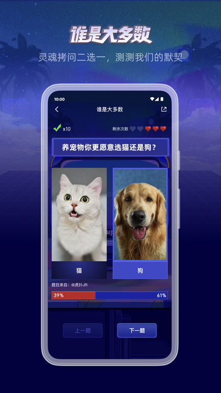 虎扑app软件截图