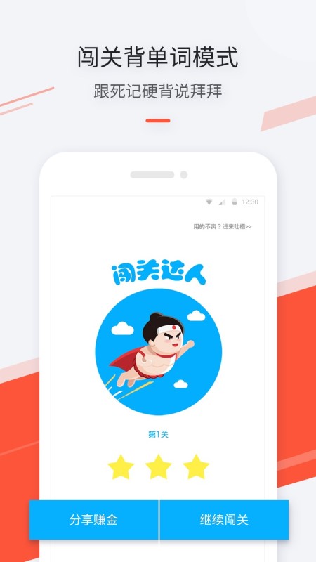 最最日语app软件截图