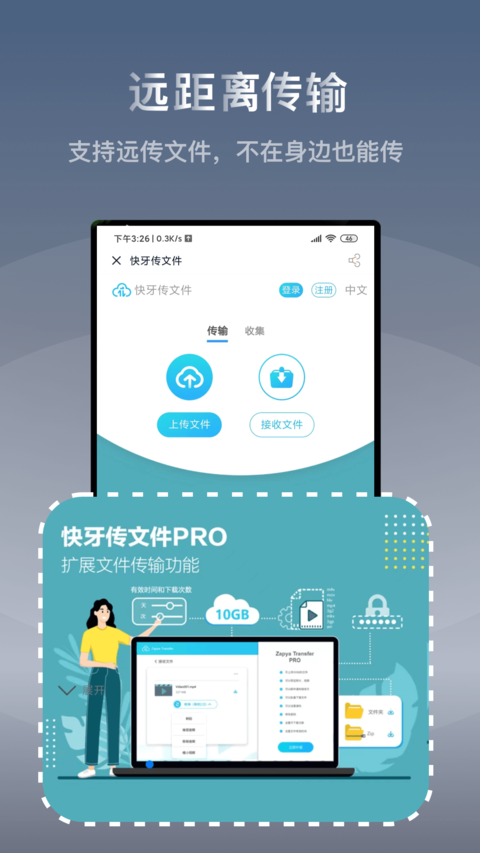 快牙app软件截图