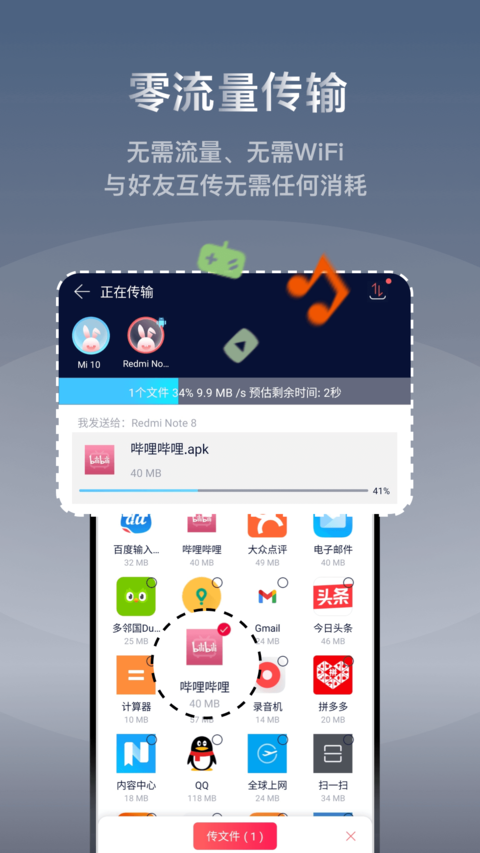 快牙app软件截图