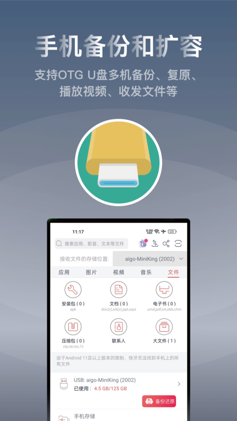 快牙app软件截图