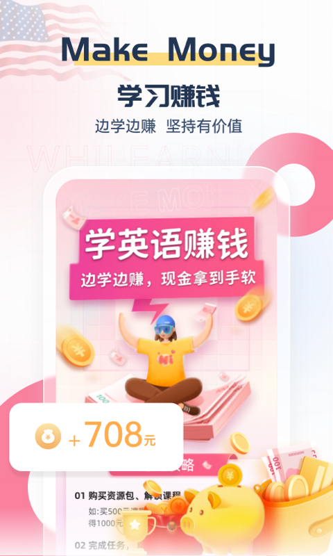 外文在线app软件截图