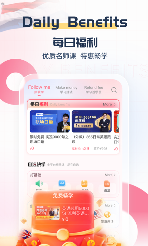 外文在线app软件截图