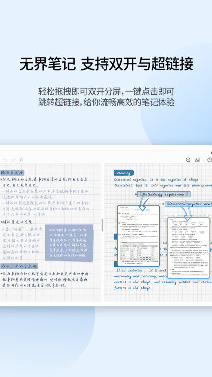 享做笔记app软件截图