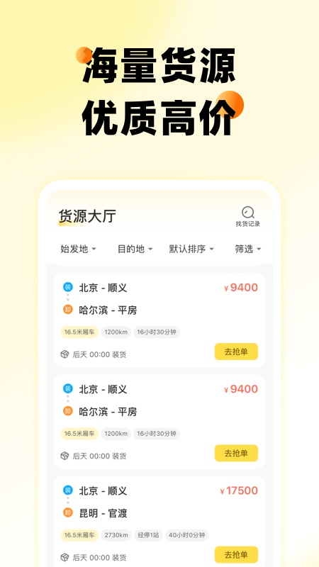 则一速达app软件截图