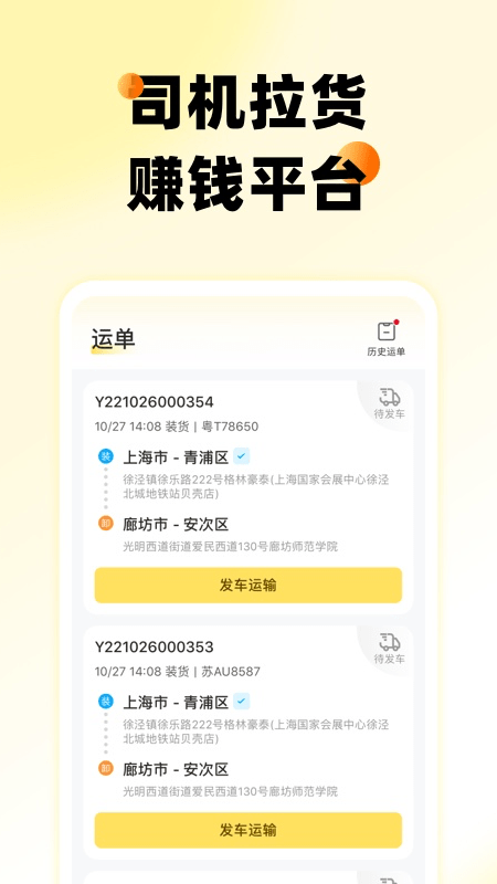 则一速达app软件截图