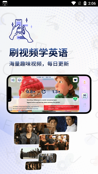 一句英语软件截图