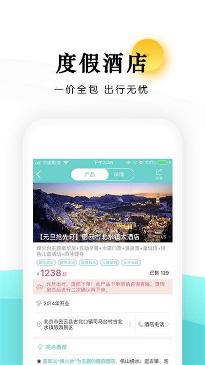 乐学营亲子app软件截图