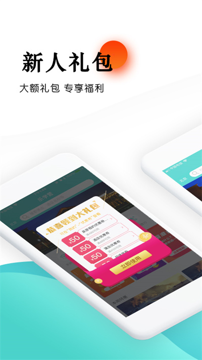 乐学营亲子app软件截图