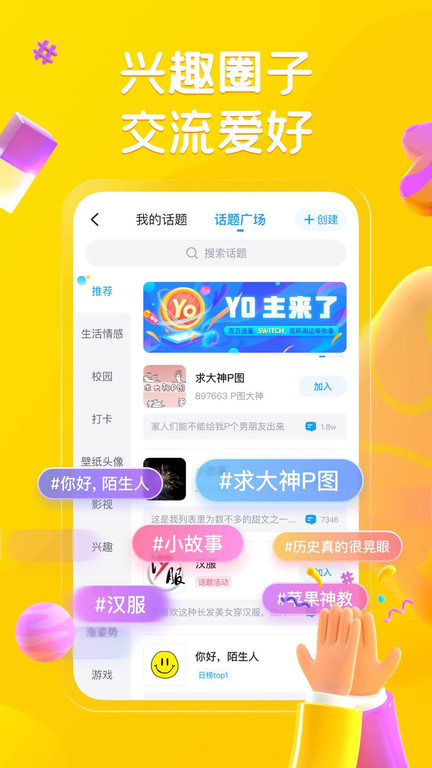 最右app软件截图