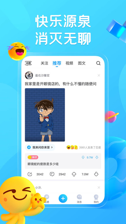 最右app软件截图