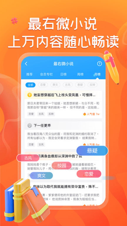 最右app软件截图