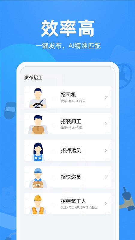 牛小二招聘app软件截图