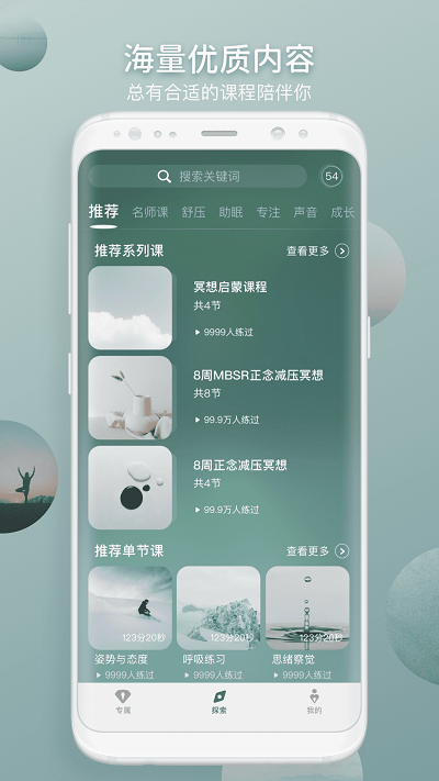 仰憩app软件截图