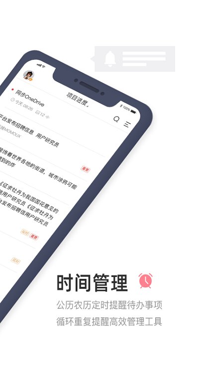 敬业签app软件截图