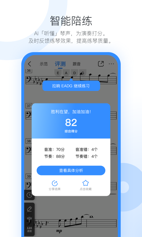 一起练琴app软件截图