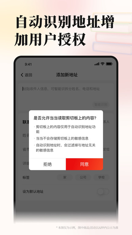 当当app软件截图