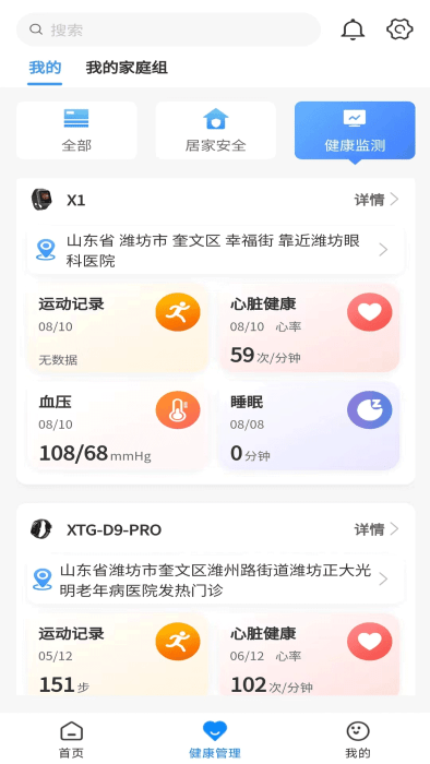 正大医云软件截图