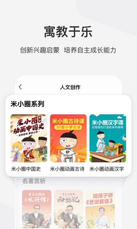 学而思网校app软件截图