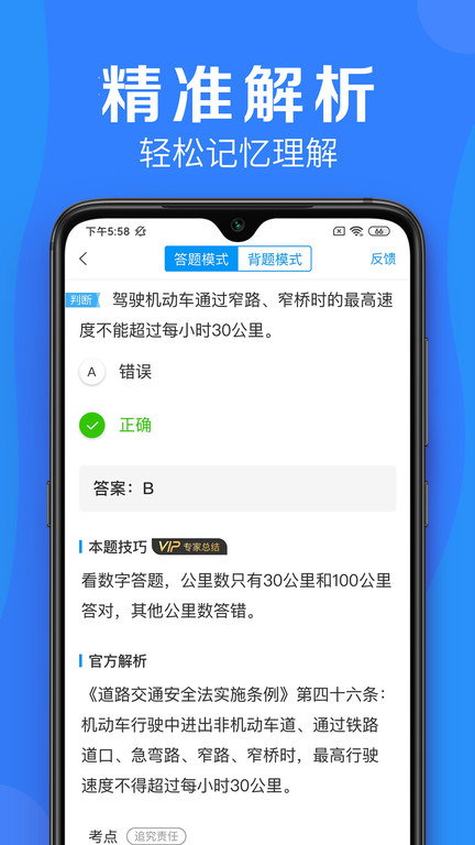 车学堂软件截图