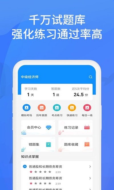 上学吧找答案app软件截图