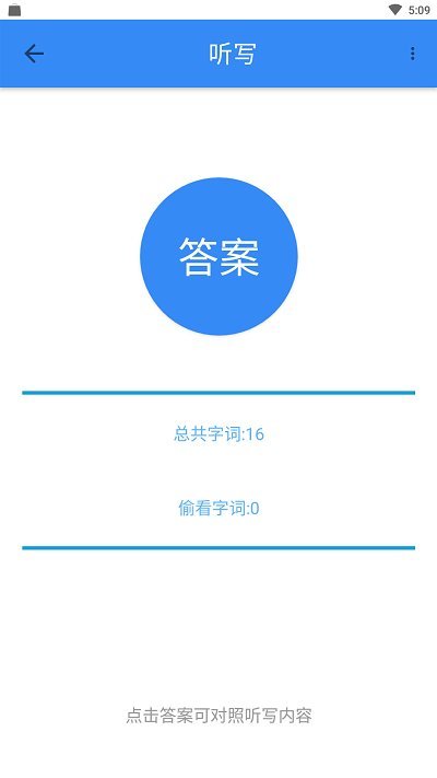 象形字典app软件截图