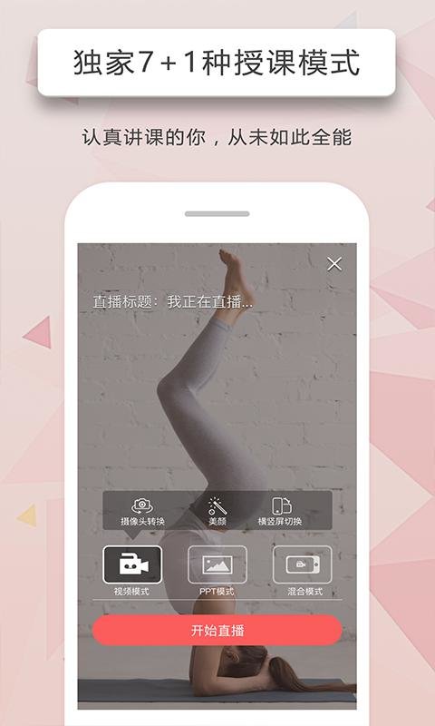 人人讲app软件截图