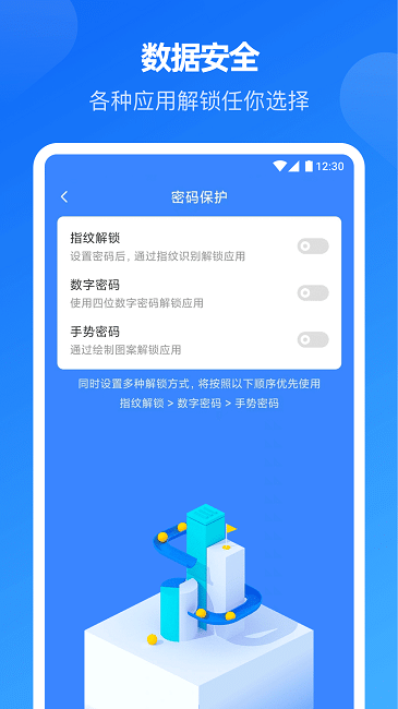 小小账本软件截图