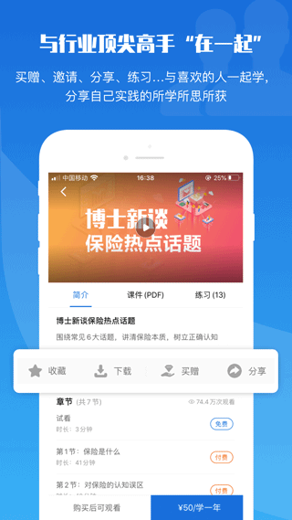 top论坛软件截图