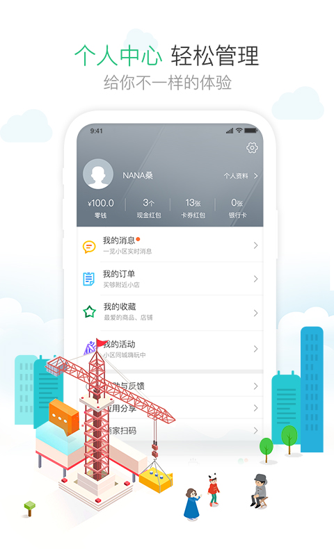 1号社区app软件截图