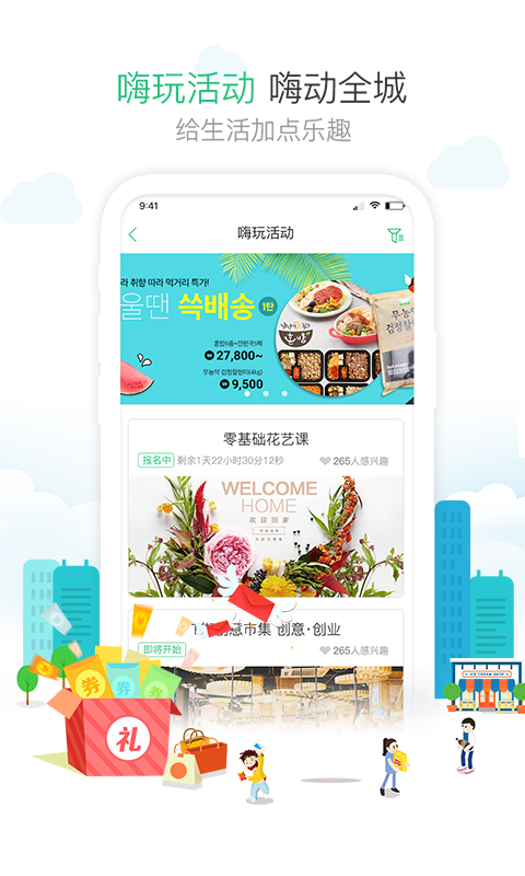 1号社区app软件截图