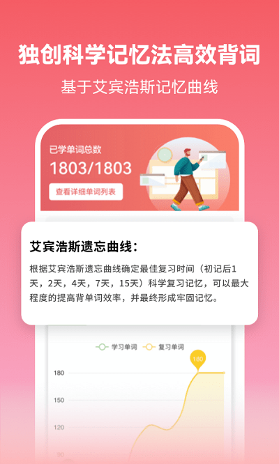 莱特日语学习背单词软件截图