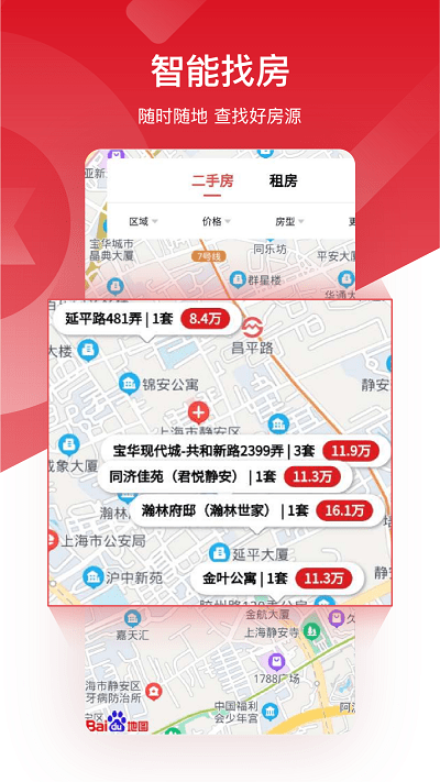 六兴找房软件截图