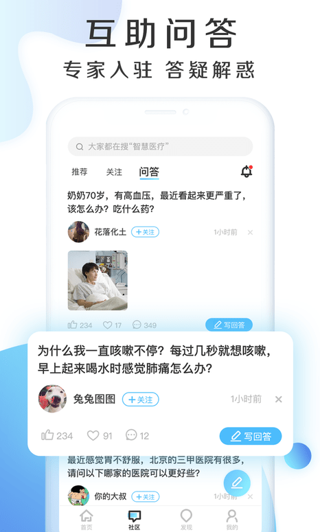 慧康云联软件截图