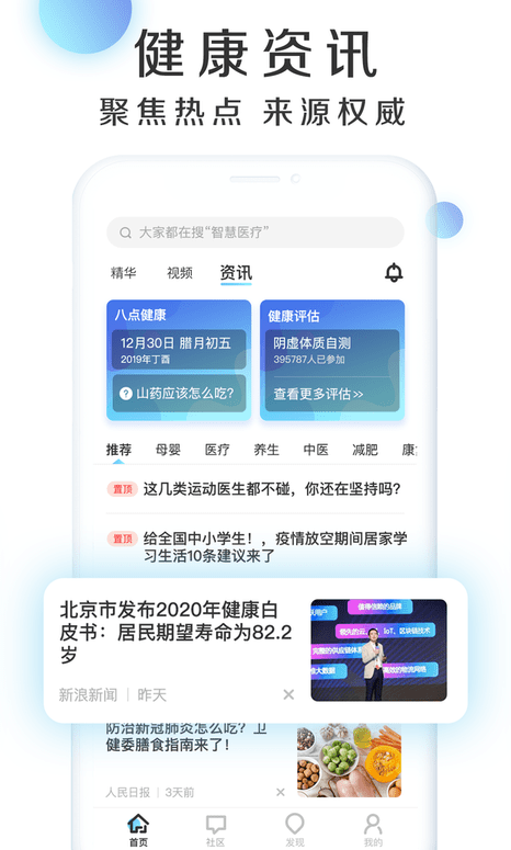 慧康云联软件截图