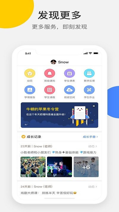 梅沙教育app软件截图