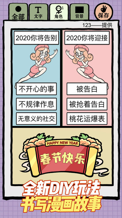 人气王漫画社游戏截图