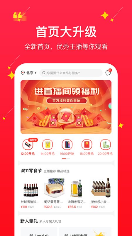 聚民惠app软件截图