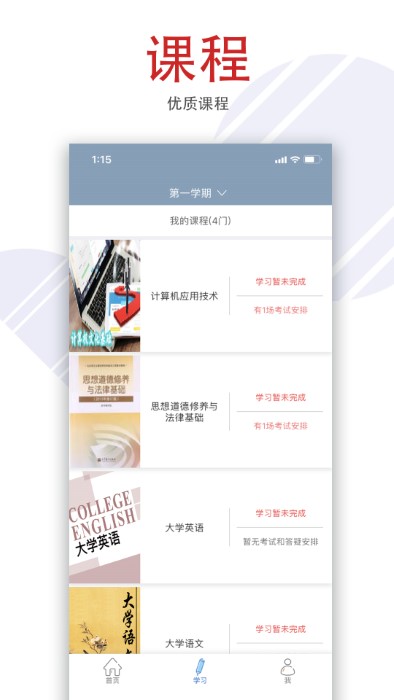 柠檬文才学堂app软件截图