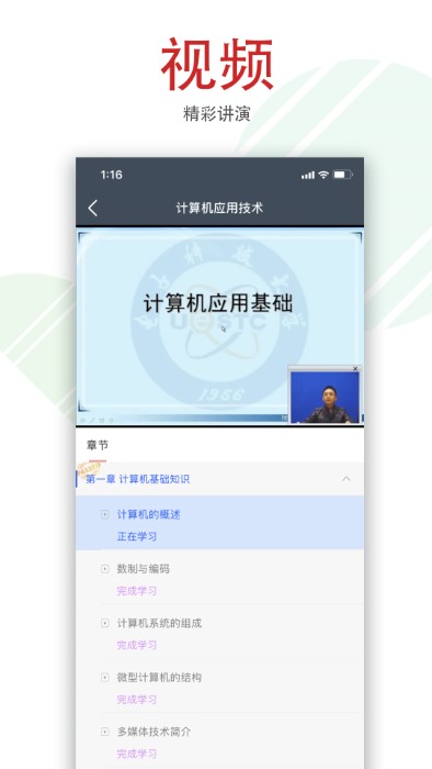 柠檬文才学堂app软件截图