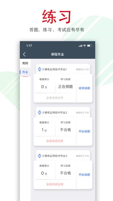 柠檬文才学堂app软件截图