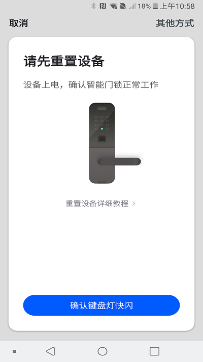 因硕智能软件截图