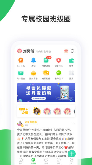 智慧树app软件截图