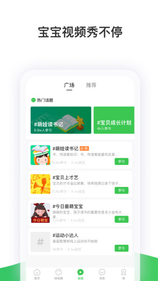 智慧树app软件截图