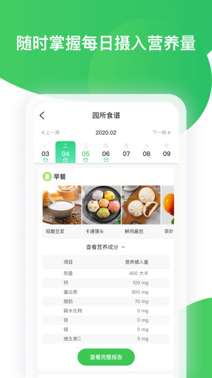 智慧树app软件截图