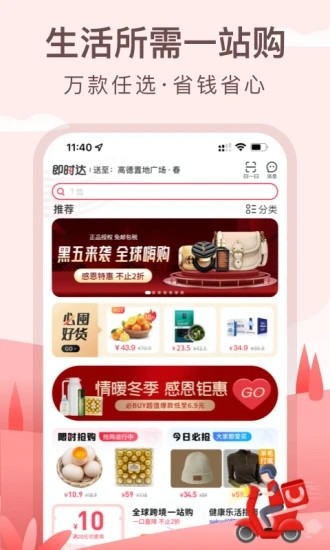 优托邦app软件截图