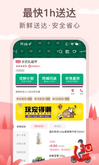 优托邦app软件截图