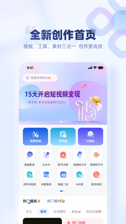 创作猫app软件截图